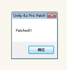 Unity3D之Unity3D 4.3.0 破解方法(转载)